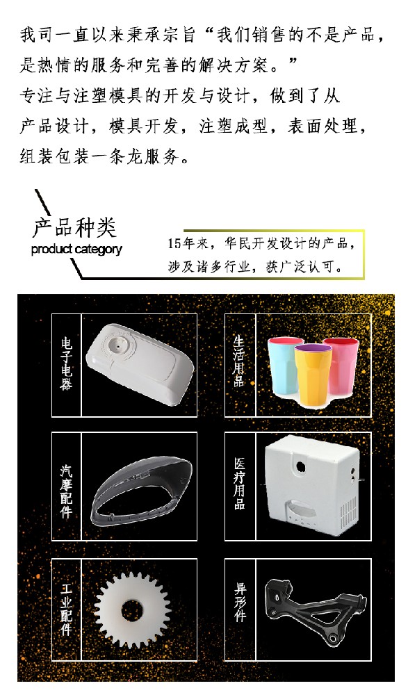 塑料加工的填充階段是怎么理解的？